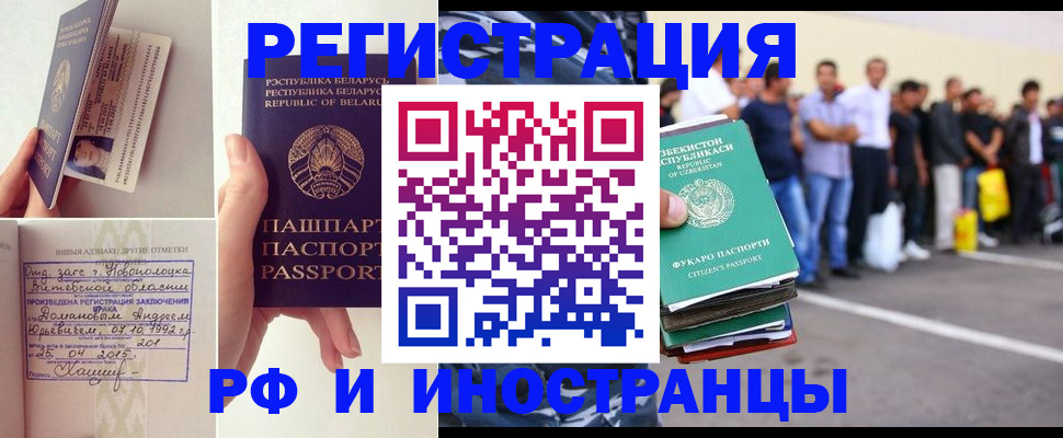 миграционный учет в Осташкове